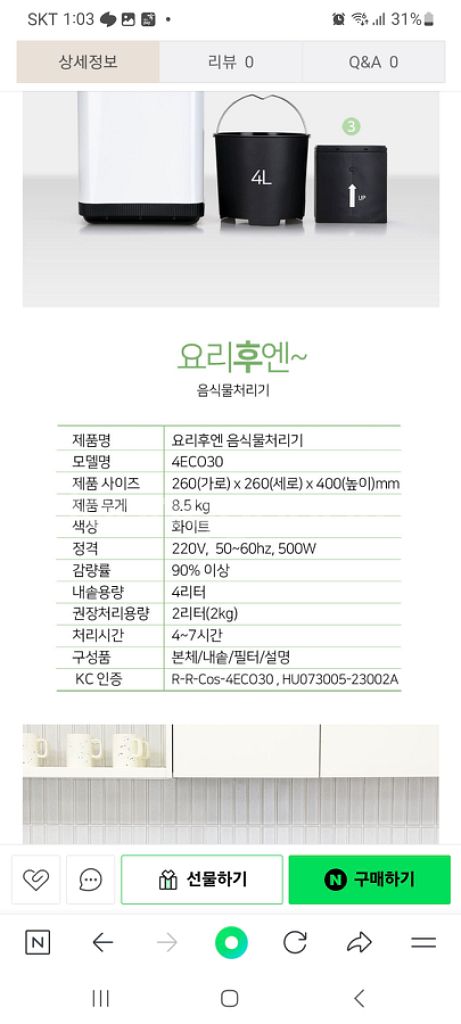 (새상품)422 요리후엔 음식물쓰레기 처리기--1