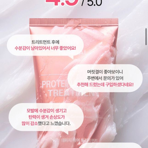 쿤달 프로틴 데미지케어 트리트먼트 250ml