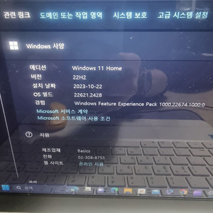 베이직북 14 SSD 256GB RAM 8GB 팝니다