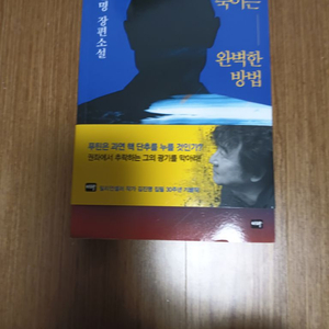 김진명 신간소설