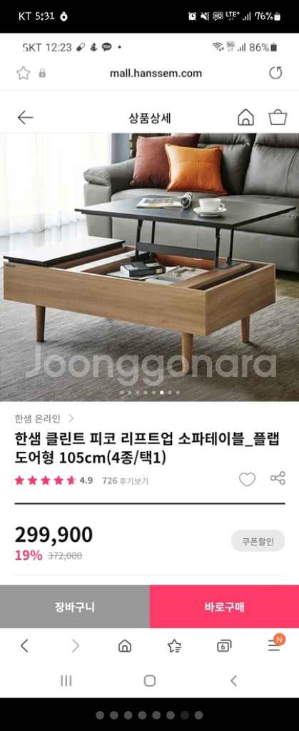 한샘테이블--1