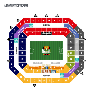 FC서울v인천유나이티드 동측지정석 G구역 2연석