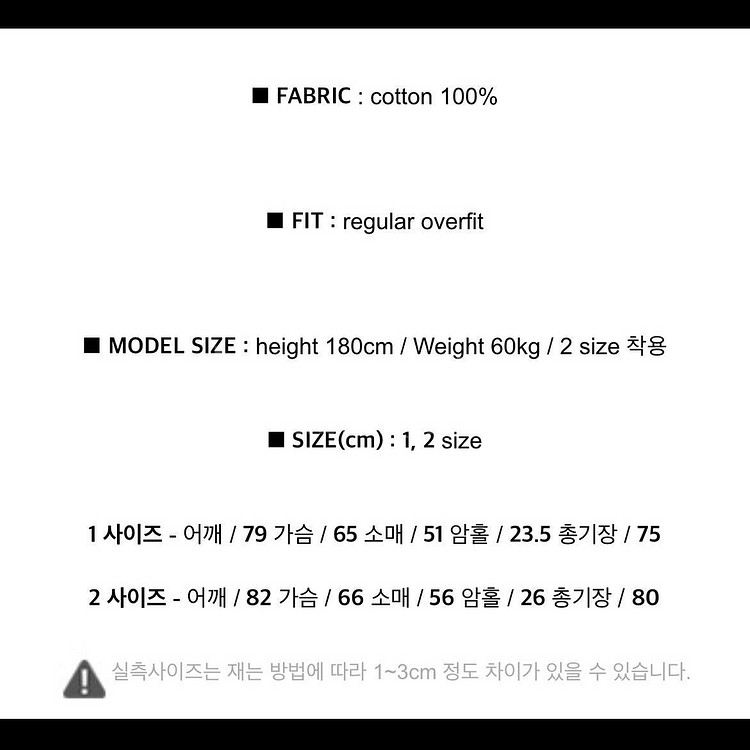 어텐션로우 고언더커버 오버핏 빈티지 맨투맨 (사이즈 2--3