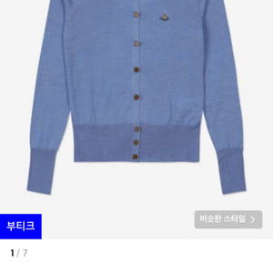 비비안웨스트우드 베아 가디건 라지