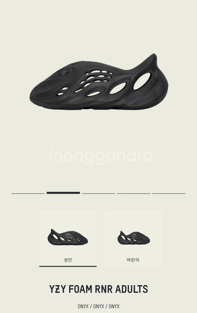 [새상품] 아디다스 이지 폼 러너 [265]--1