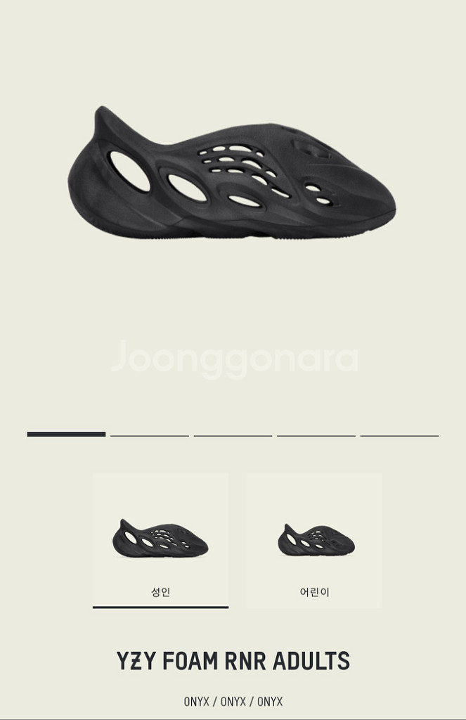 [새상품] 아디다스 이지 폼 러너 [265]--4