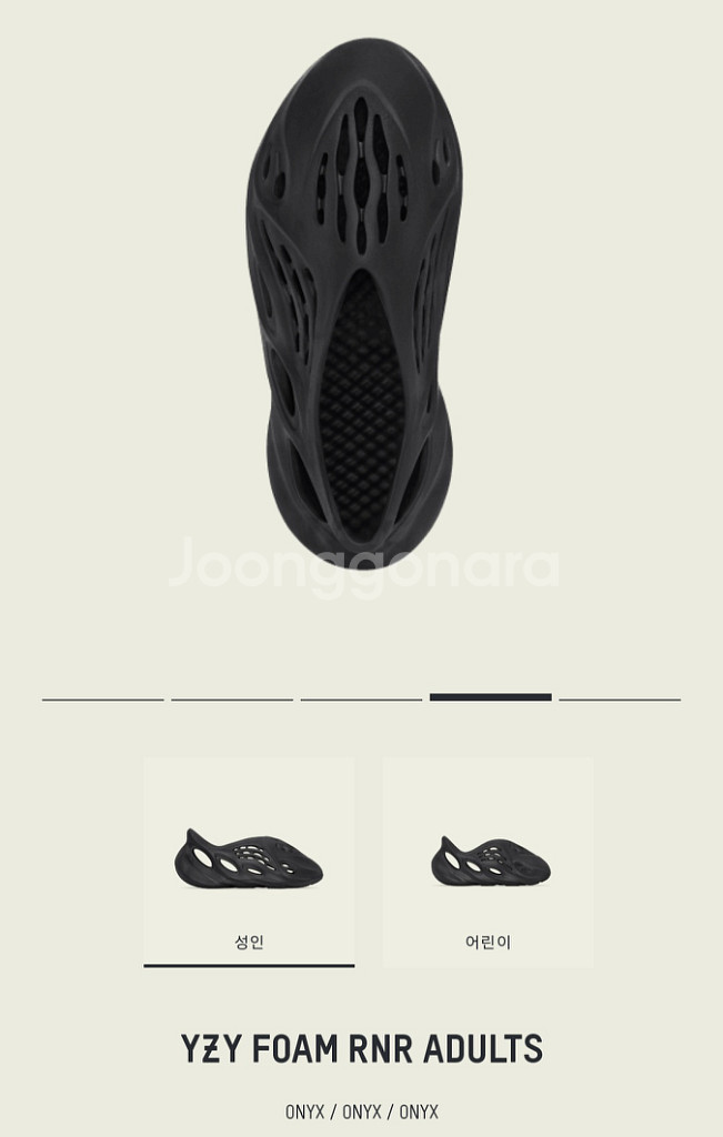 [새상품] 아디다스 이지 폼 러너 [265]--2