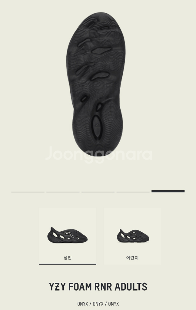[새상품] 아디다스 이지 폼 러너 [265]--3