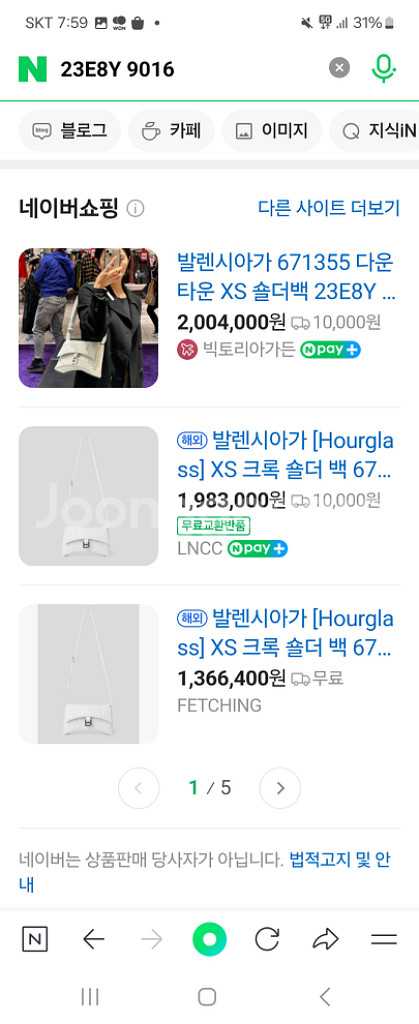 발렌시아가 다운타운 숄더백--8