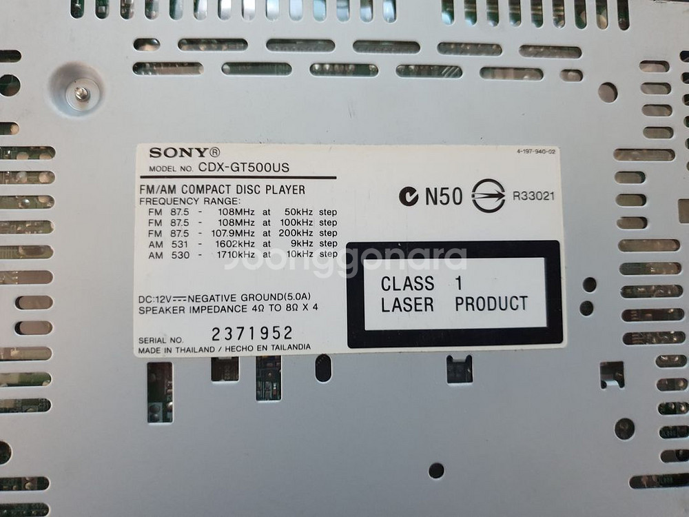 소니 CDX-GT500S--2