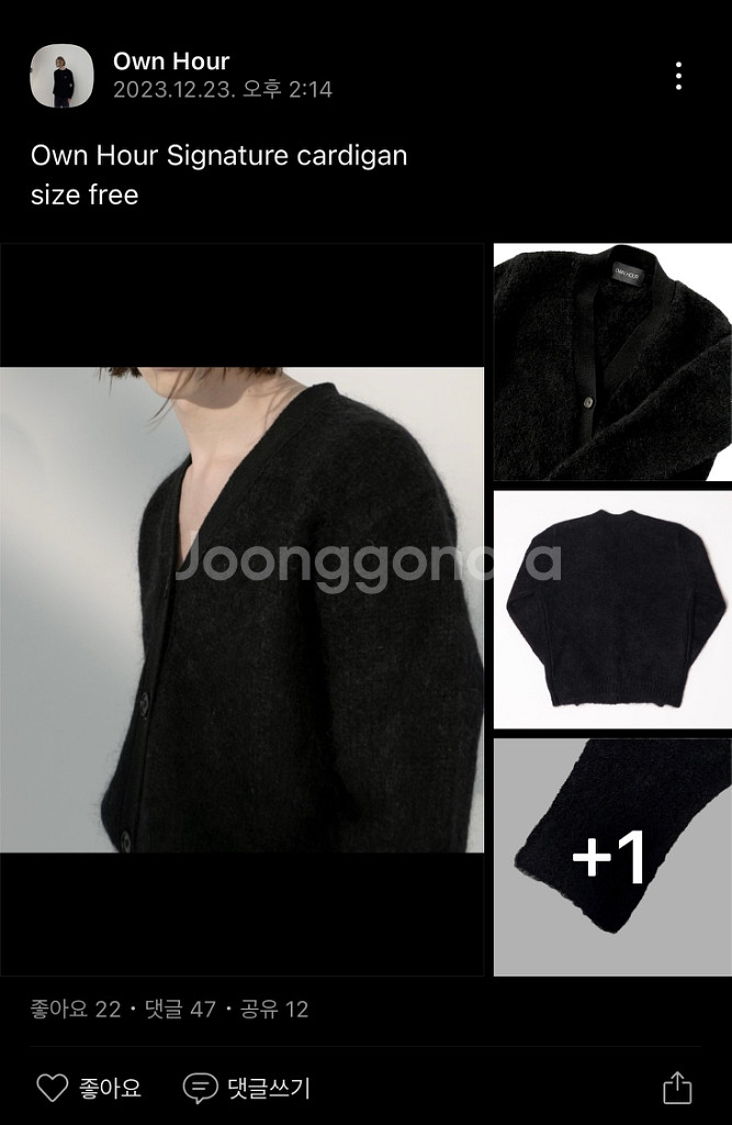 own hour김현우 키드 모헤어 가디건--1