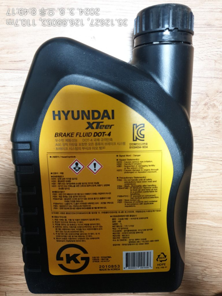 브레이크 오일 & 엔진오일 일괄 판매합니다--1