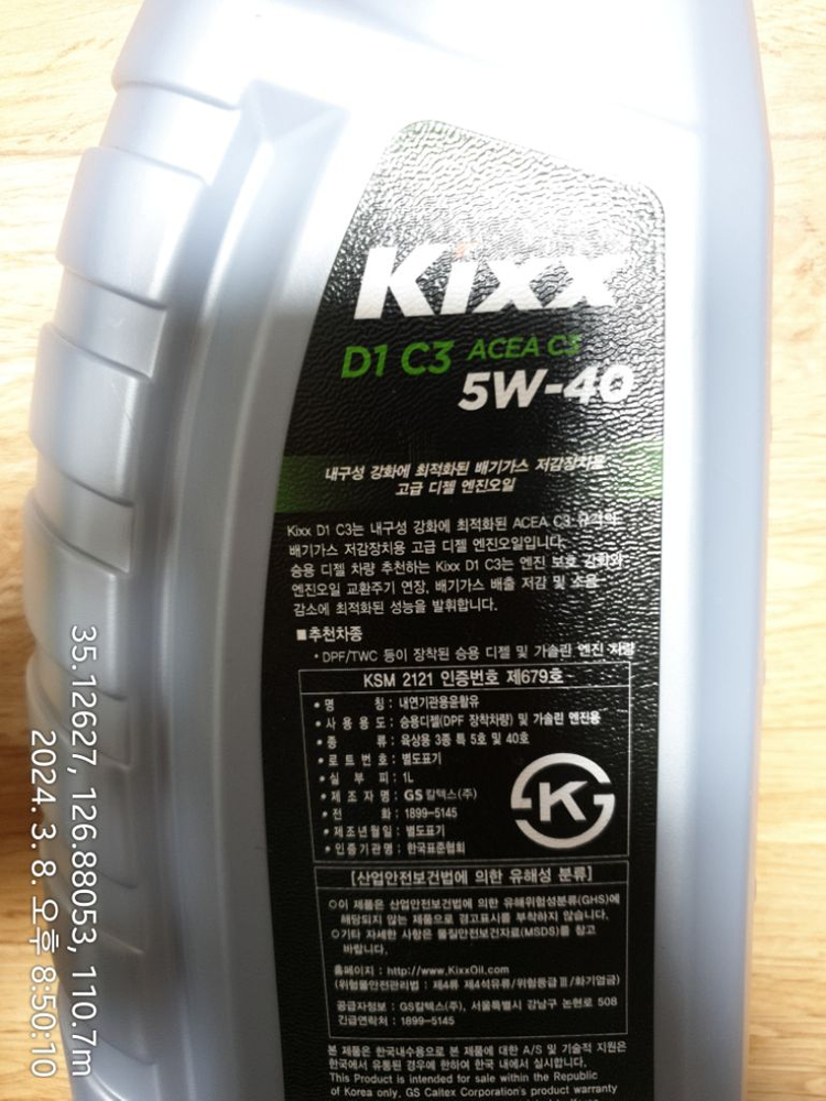 브레이크 오일 & 엔진오일 일괄 판매합니다--3