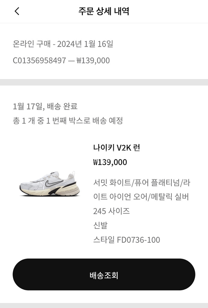 나이키 V2K런--5