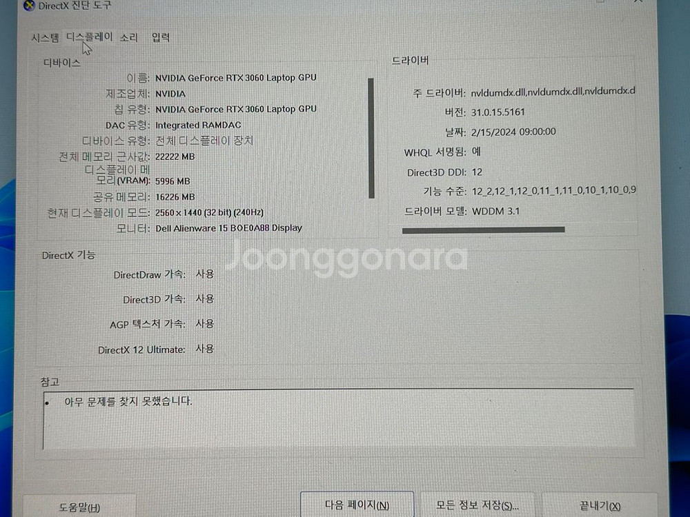 에일리언웨어 게이밍 노트북 m15r7--3