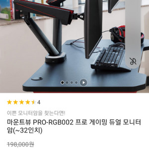 마운틴뷰 PRO-RGB002판매합니다