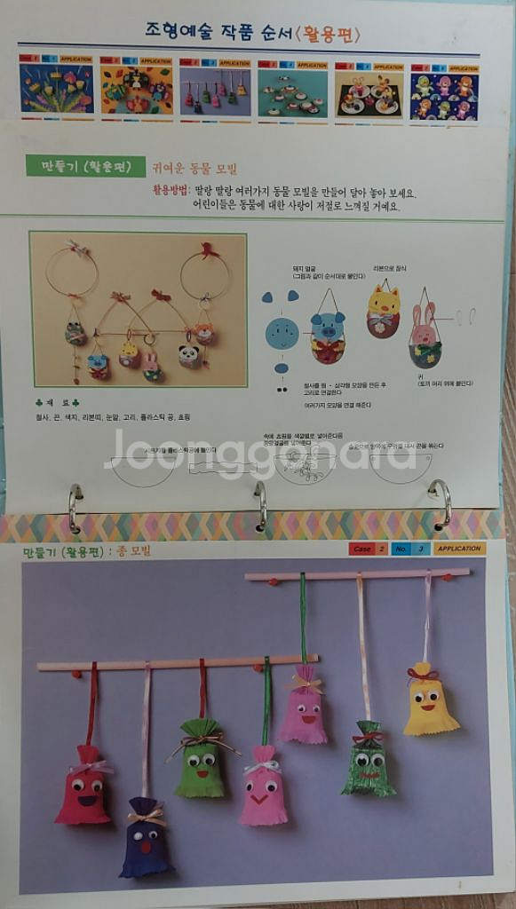 만들기 종합 대백과--2
