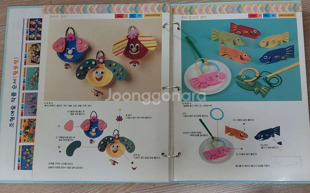 만들기 종합 대백과--4