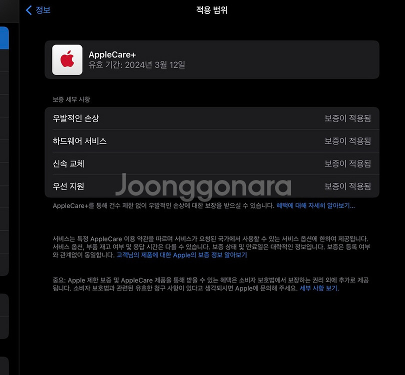 아이패드에어4 64기가 wifi (애케플 ~3/12)--3