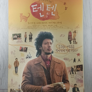 오다기리죠 텐*(2008년)(2단)