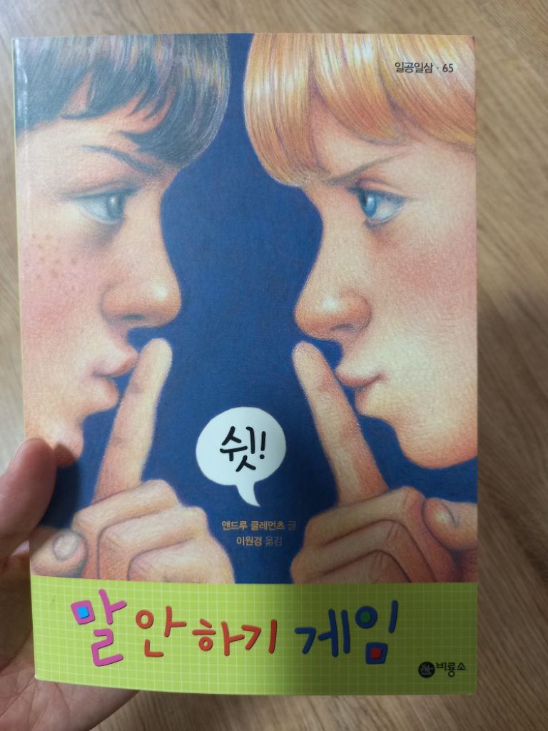 청소년. 어린이책. 육아책팔아요