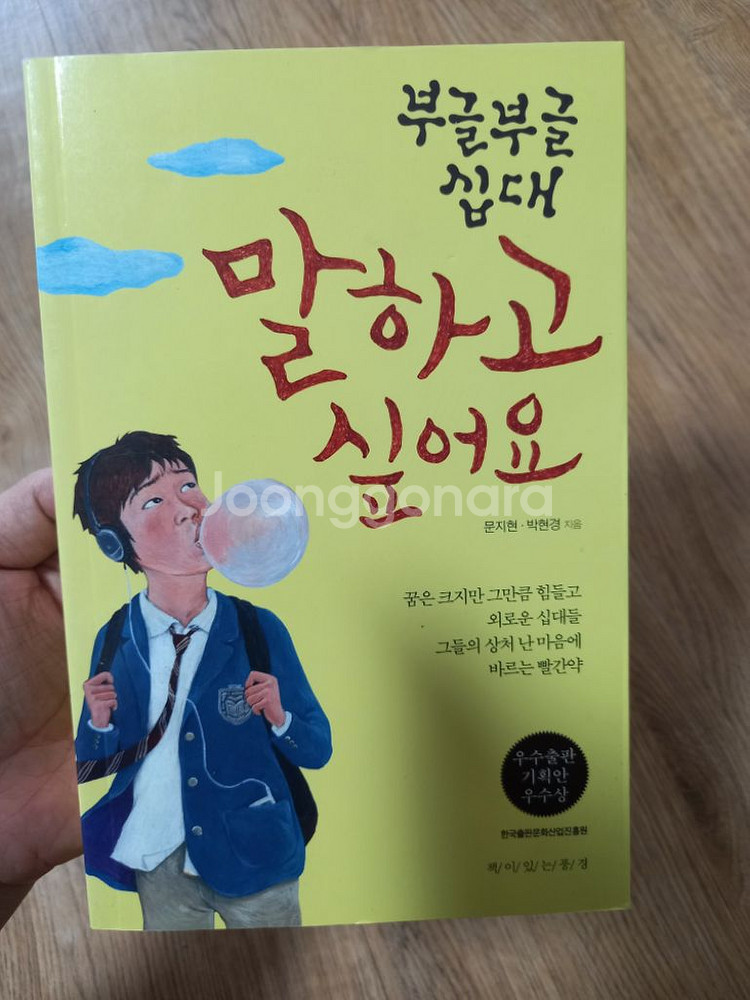 청소년. 어린이책. 육아책팔아요--2
