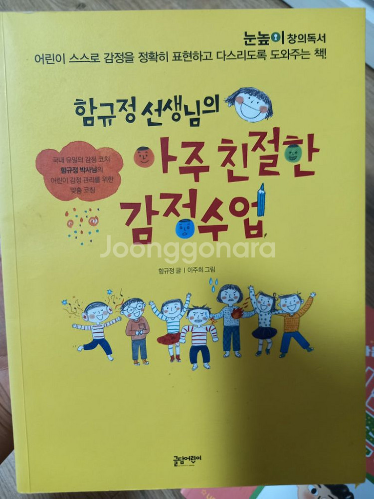 청소년. 어린이책. 육아책팔아요--9