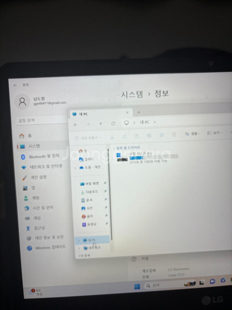 LG 울트라PC 노트북--5