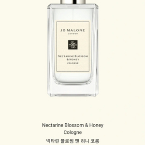 조말론 넥타린 블로썸 앤 허니 코롱 100ml