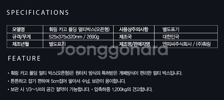 훠링 카고 멀티박스 2개 팝니다--4