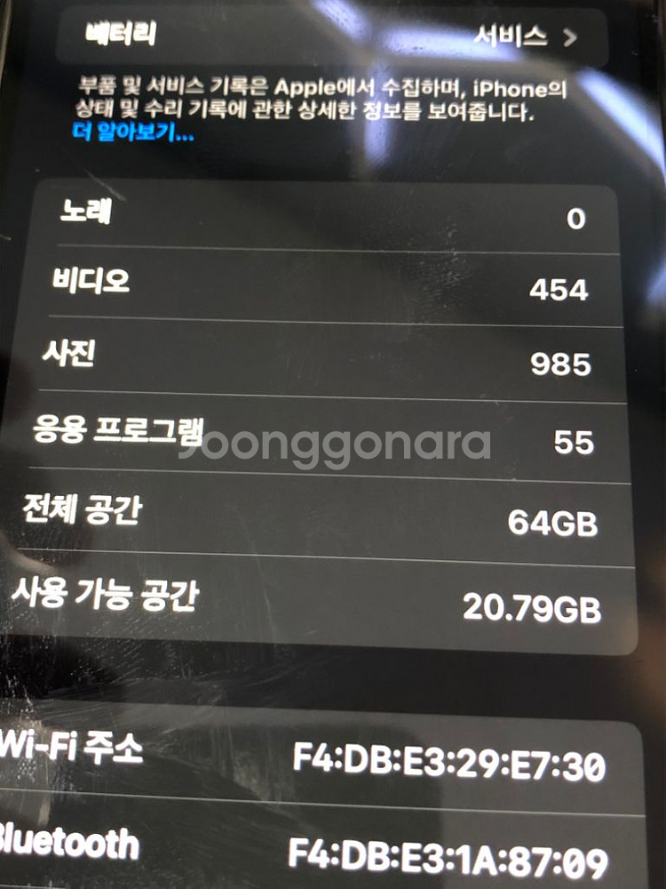 아이폰 11 64기가 배터리성능 78퍼 팝니다--7