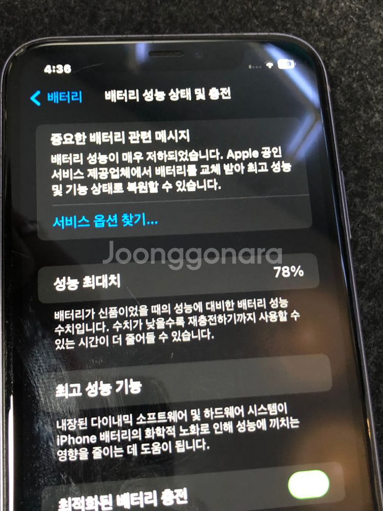 아이폰 11 64기가 배터리성능 78퍼 팝니다--6