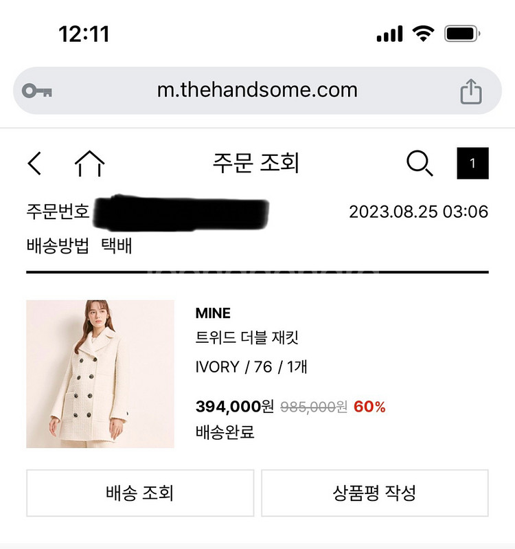 마인 트위드 쟈켓 판매합니다--8