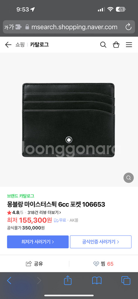 몽블랑 픽스 볼펜 + 카드지갑 새제품 판매합니다--1