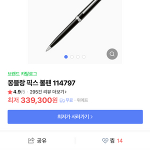 몽블랑 픽스 볼펜 + 카드지갑 새제품 판매합니다