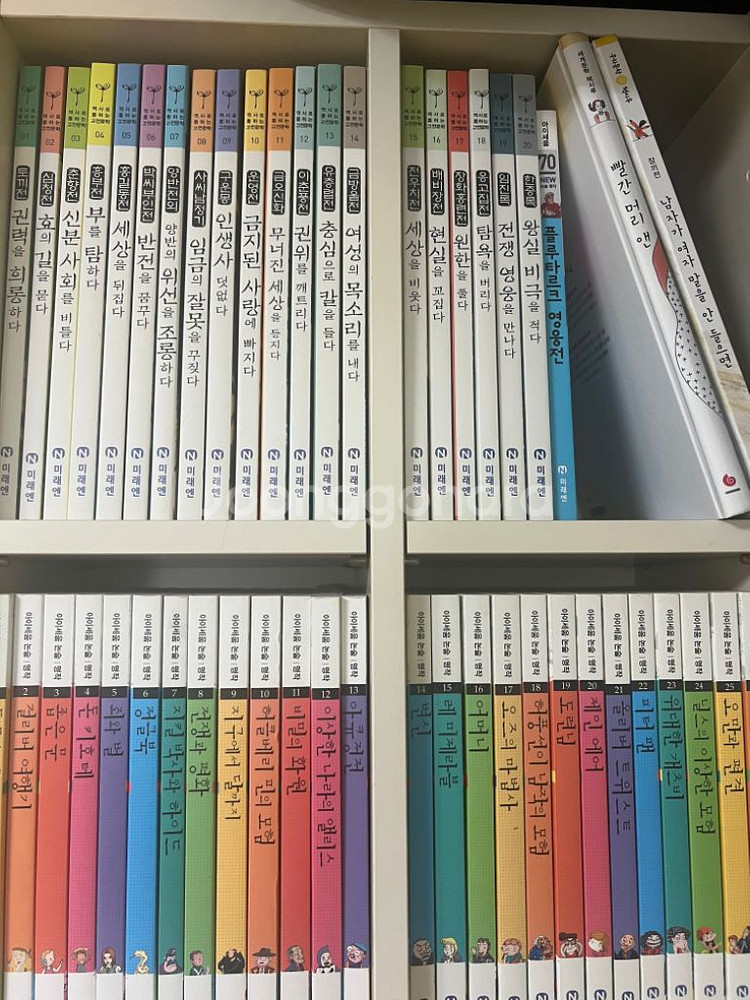 아이세움 논술명작,고전 120권 택포 10--2