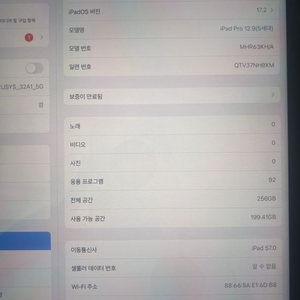 아이패드 12.9 프로 5세대 판매