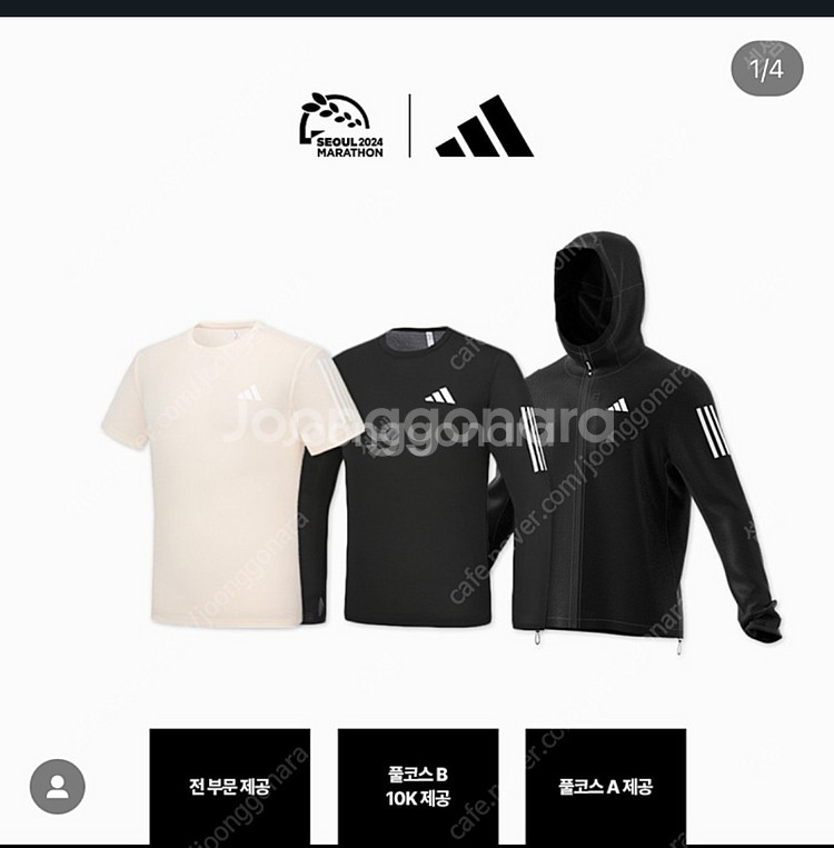 2024서울마라톤 풀코스A자켓 105 삽니다--0