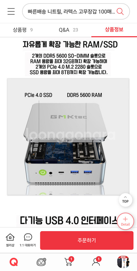 <새제품> GMK K8 미니 PC Ryzen7 8845--5