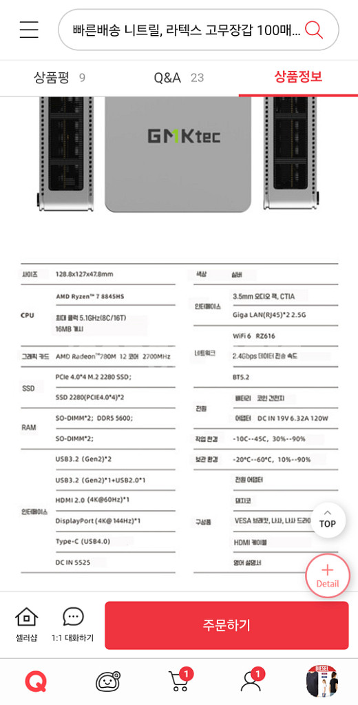 <새제품> GMK K8 미니 PC Ryzen7 8845--7