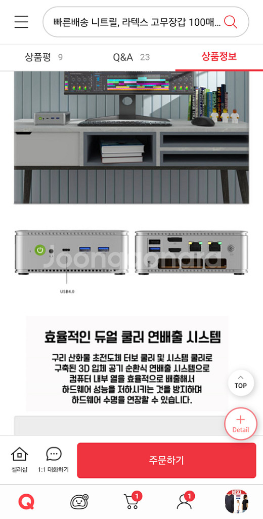<새제품> GMK K8 미니 PC Ryzen7 8845--6