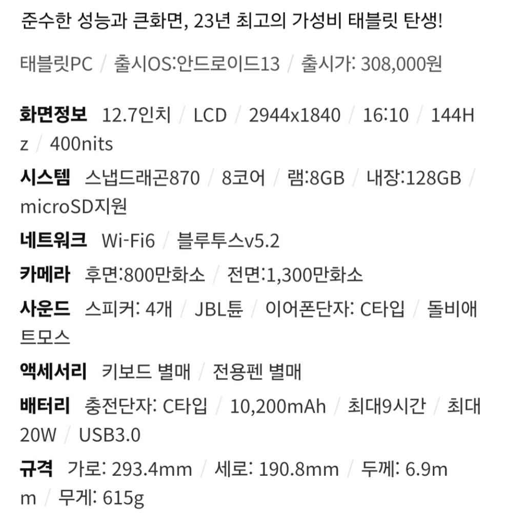 레노버 샤오신패드 프로 12.7 내수룸(정품케이스)