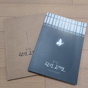 뮤지컬 22년2개월 프로그램북,포토북