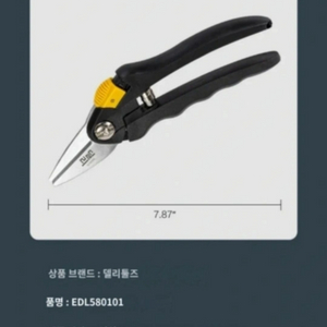 전지가위