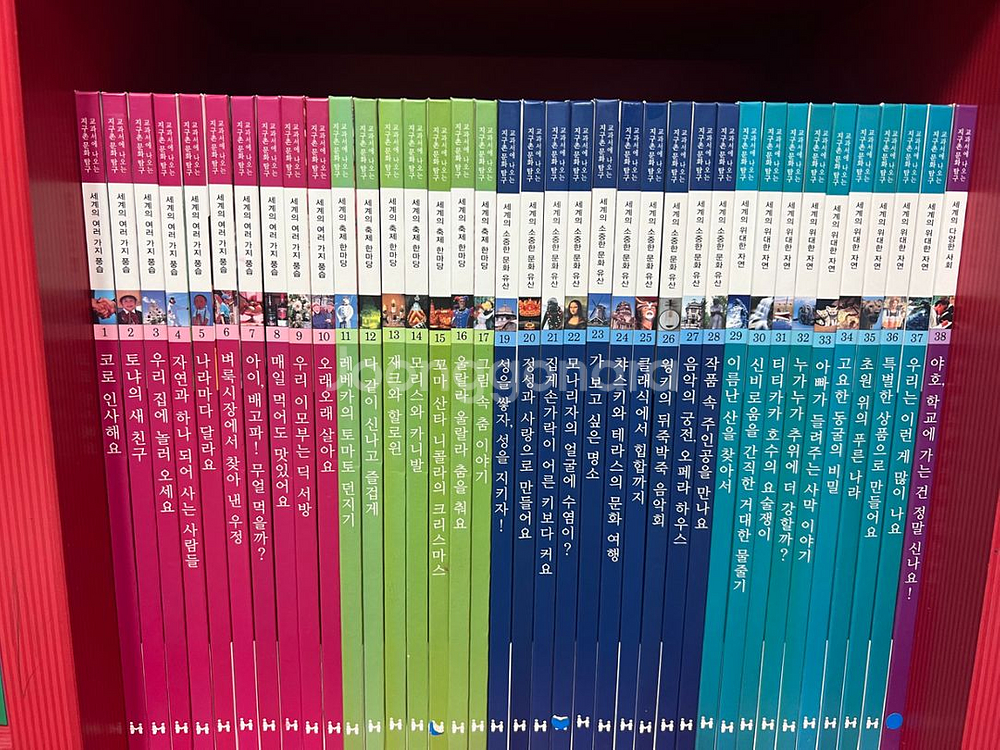 교과서에나오는 지구촌문화탐구 헤밍웨이62권 택포2만원--1