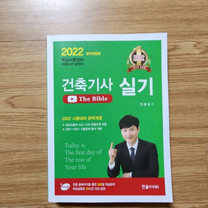 2022 건축기사 실기