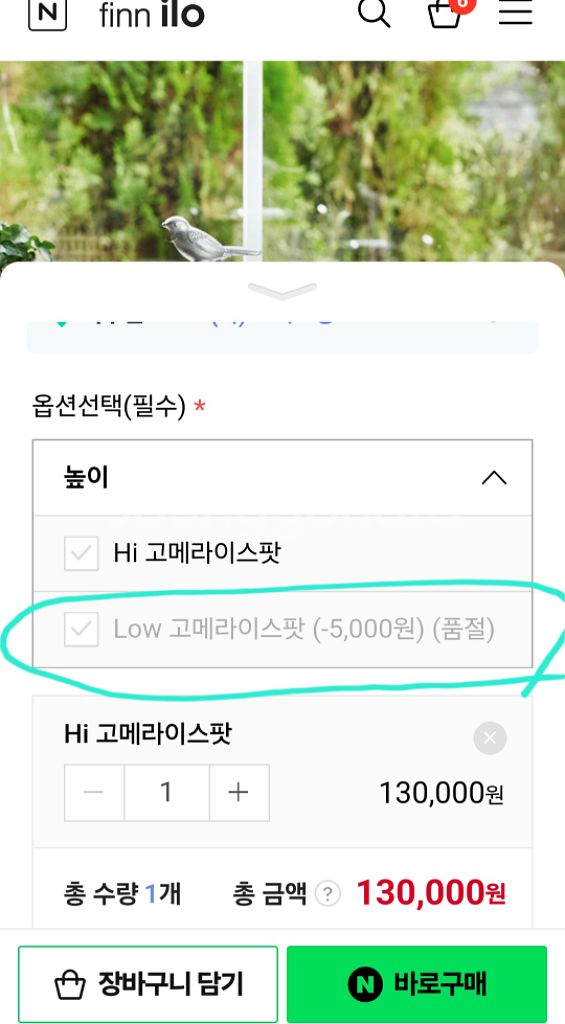핀일로 고메 스튜팟, 라이스팟 low--6