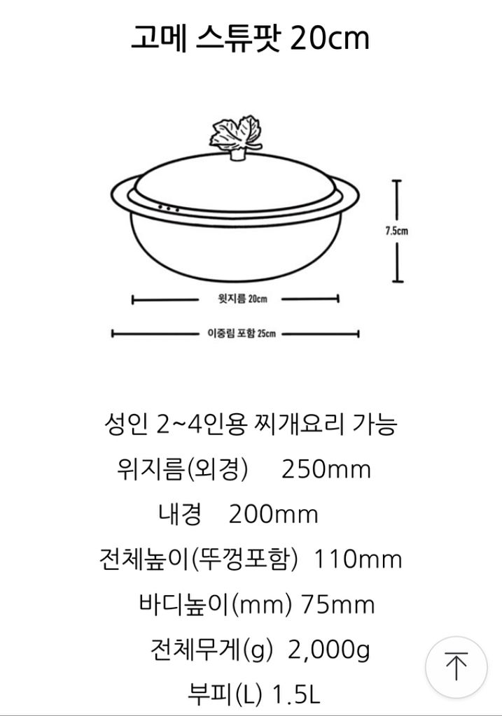 핀일로 고메 스튜팟, 라이스팟 low--3