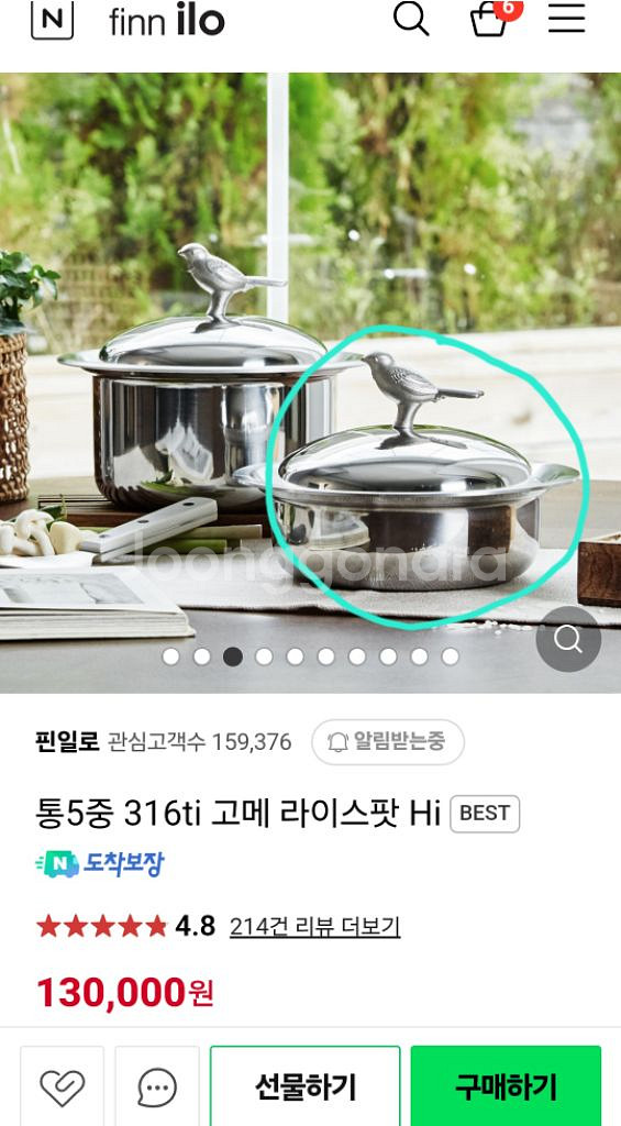 핀일로 고메 스튜팟, 라이스팟 low--5