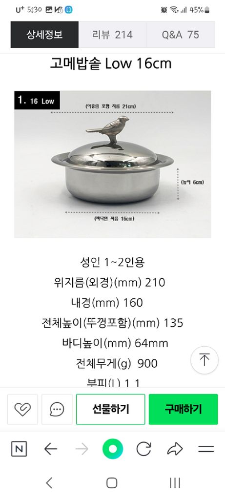 핀일로 고메 스튜팟, 라이스팟 low--4